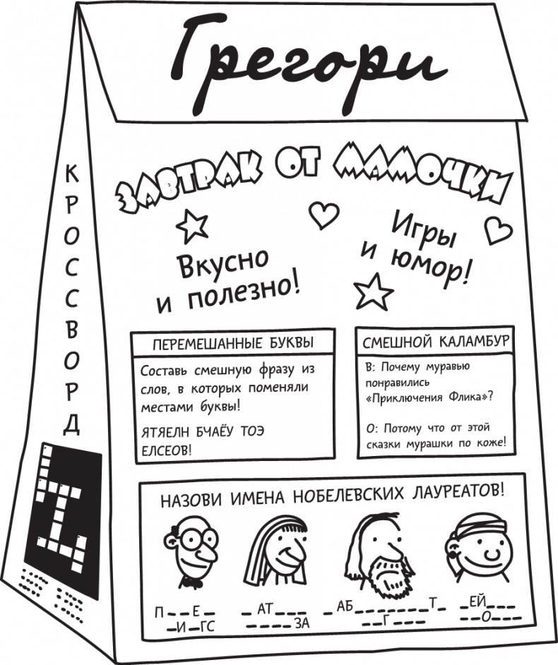 Дневник слабака. Долгая дорога Дневник слабака. Долгая дорога
