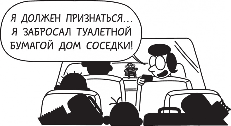 Дневник слабака. Долгая дорога Дневник слабака. Долгая дорога