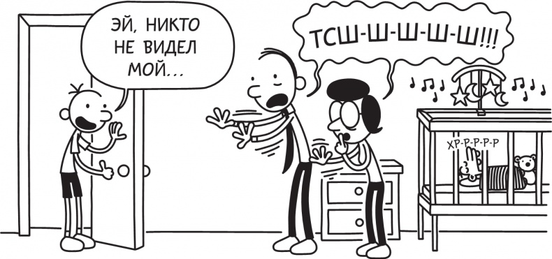 Дневник слабака. Долгая дорога Дневник слабака. Долгая дорога