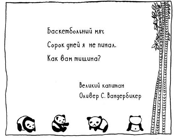 Вандербикеры с 141‑й улицы Вандербикеры с 141‑й улицы