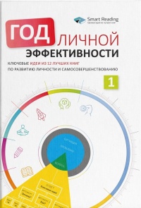 Когнитивный интеллект. Эффективно учусь, использую техники и инструменты - М. С. Иванов - Читать книги онлайн | Слушать аудиокниги онлайн | Электронная библиотека books-lib.com