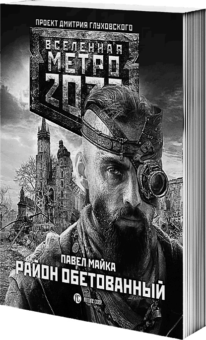 Слепая тропа Слепая тропа