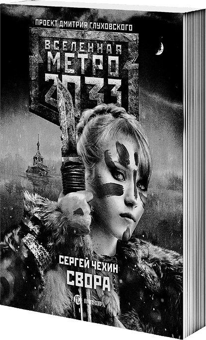 Слепая тропа Слепая тропа