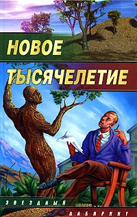 Романов Виталий - A presto, caro mio - Читать книги онлайн | Слушать аудиокниги онлайн | Электронная библиотека books-lib.com