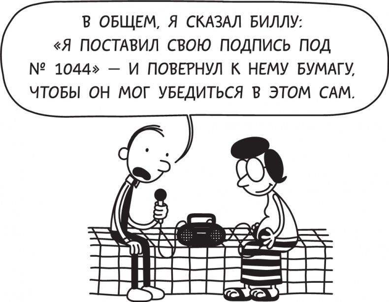 Третий лишний Третий лишний
