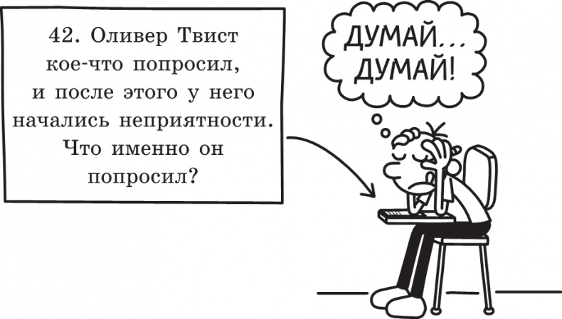 Третий лишний Третий лишний