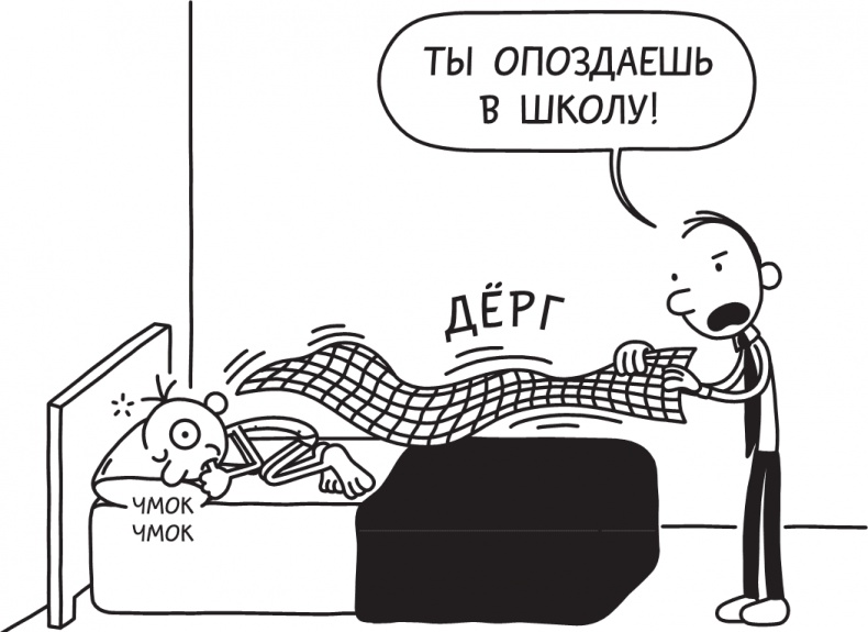 Третий лишний Третий лишний