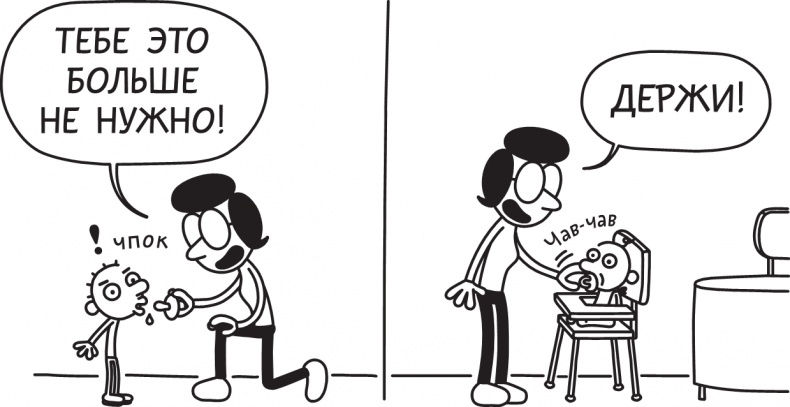 Третий лишний Третий лишний