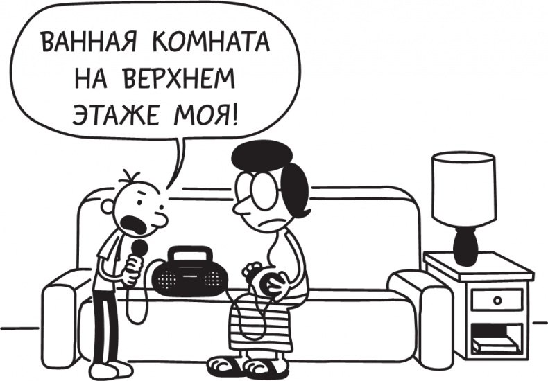 Третий лишний Третий лишний