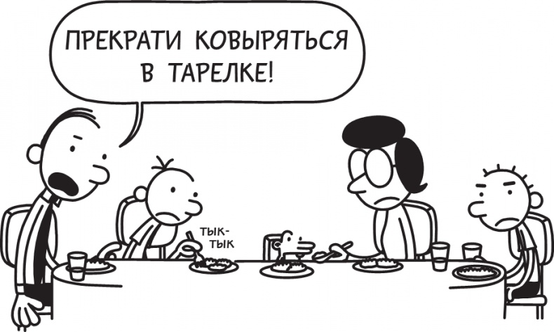 Третий лишний Третий лишний