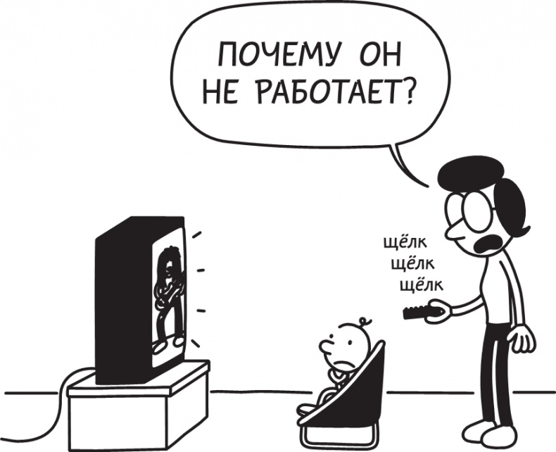 Третий лишний Третий лишний