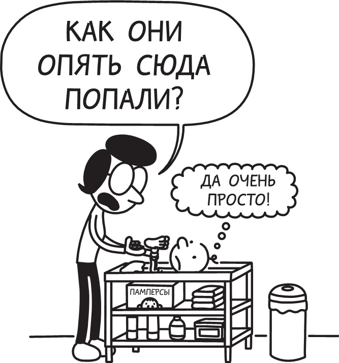 Третий лишний Третий лишний