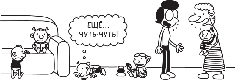 Третий лишний Третий лишний