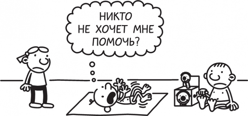Третий лишний Третий лишний