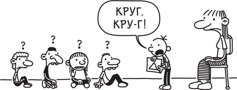 Третий лишний Третий лишний