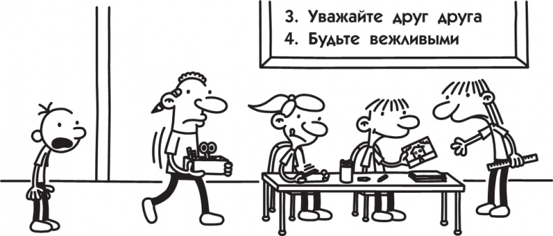 Третий лишний Третий лишний