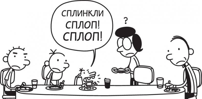 Третий лишний Третий лишний