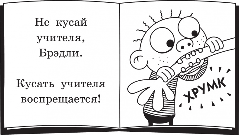 Третий лишний Третий лишний