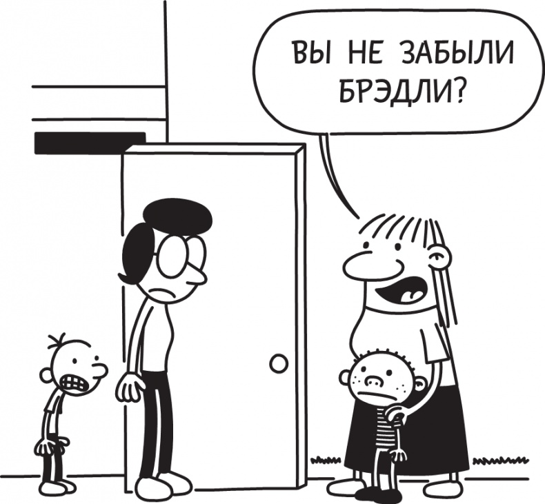 Третий лишний Третий лишний
