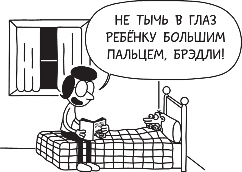 Третий лишний Третий лишний