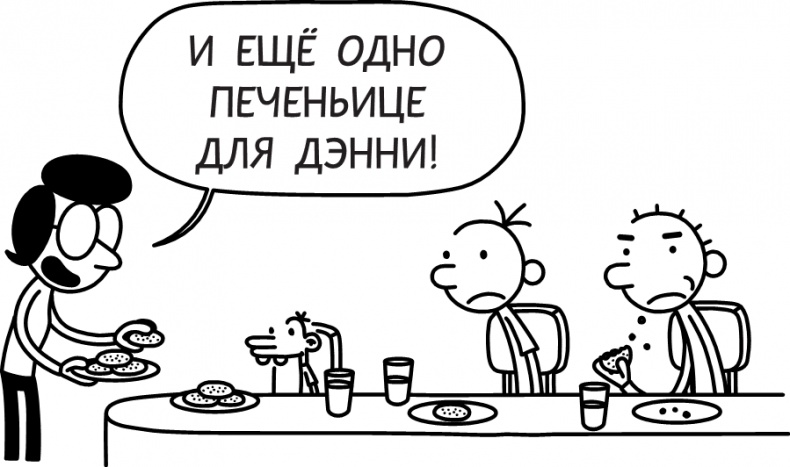 Третий лишний Третий лишний