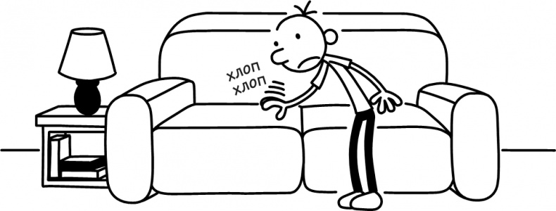 Третий лишний Третий лишний