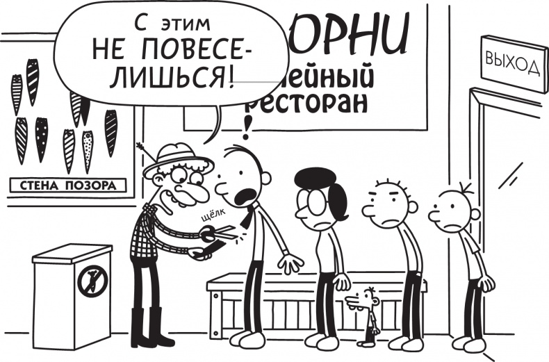 Третий лишний Третий лишний
