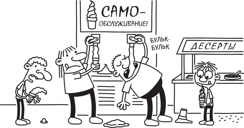 Третий лишний Третий лишний