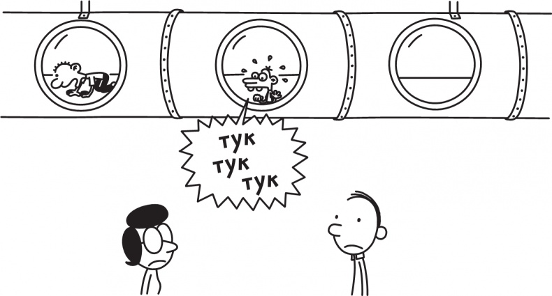 Третий лишний Третий лишний