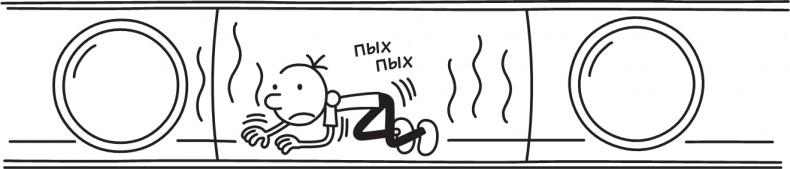 Третий лишний Третий лишний
