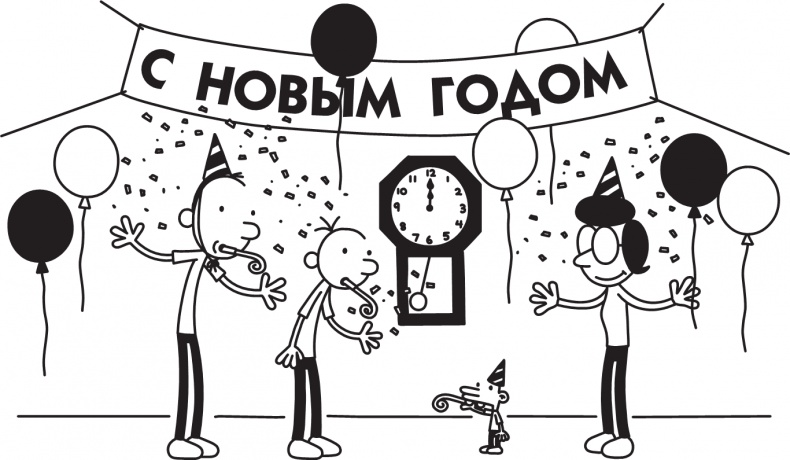 Третий лишний Третий лишний
