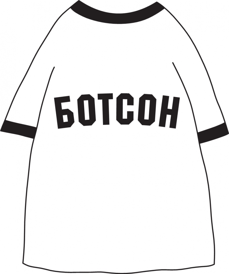 Третий лишний Третий лишний