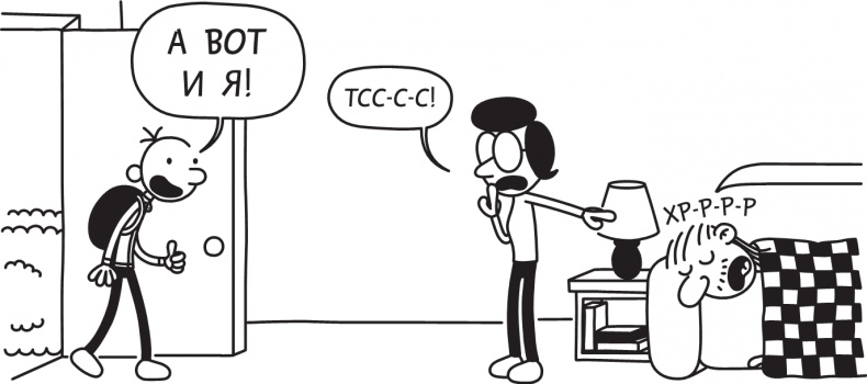 Третий лишний Третий лишний