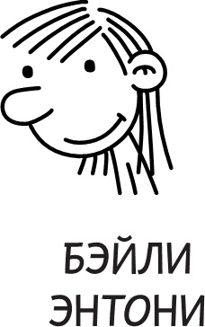 Третий лишний Третий лишний