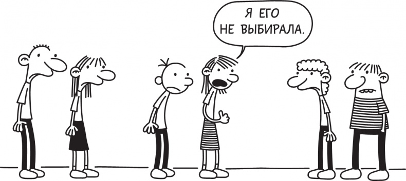 Третий лишний Третий лишний