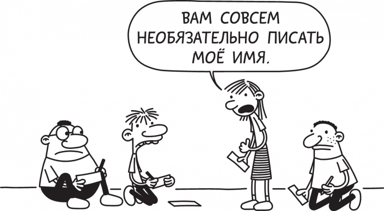 Третий лишний Третий лишний