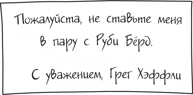 Третий лишний Третий лишний