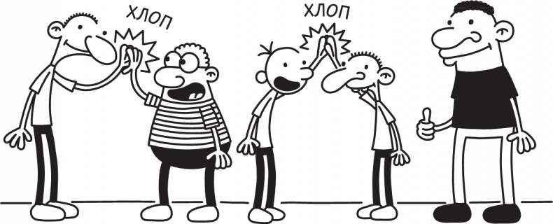 Третий лишний Третий лишний