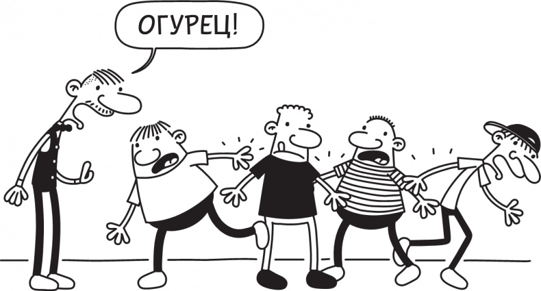 Третий лишний Третий лишний