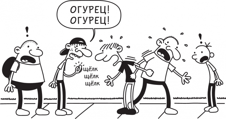 Третий лишний Третий лишний