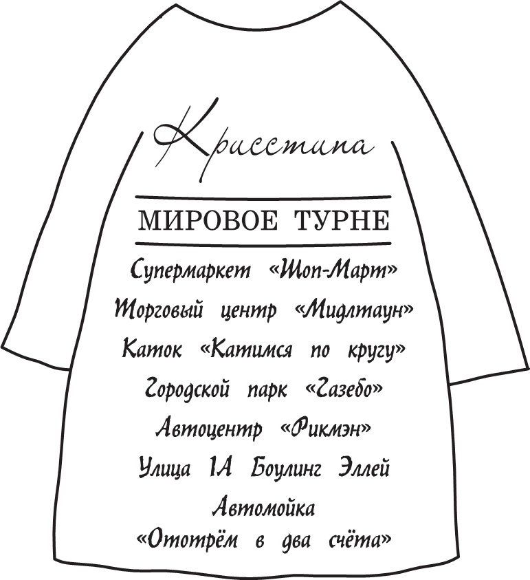 Третий лишний Третий лишний
