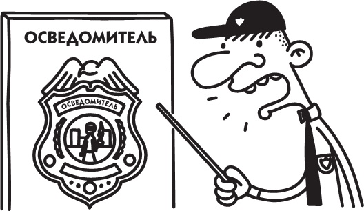 Третий лишний Третий лишний