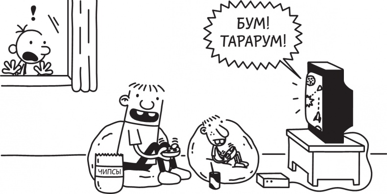 Третий лишний Третий лишний