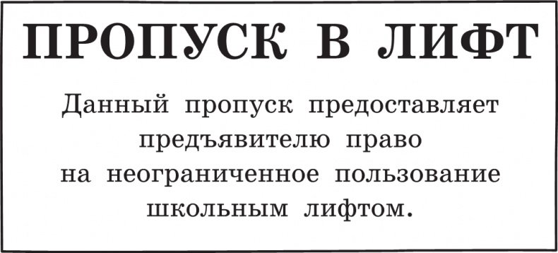 Третий лишний Третий лишний