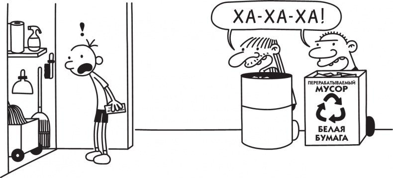 Третий лишний Третий лишний