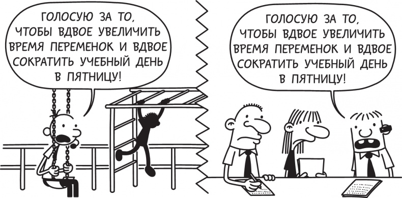 Третий лишний Третий лишний