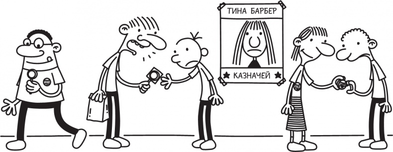 Третий лишний Третий лишний