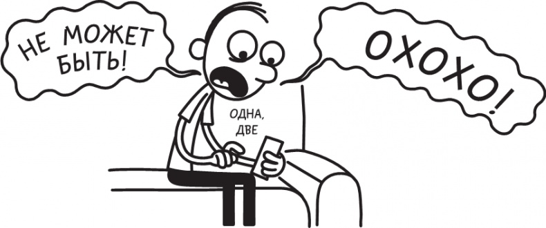Третий лишний Третий лишний