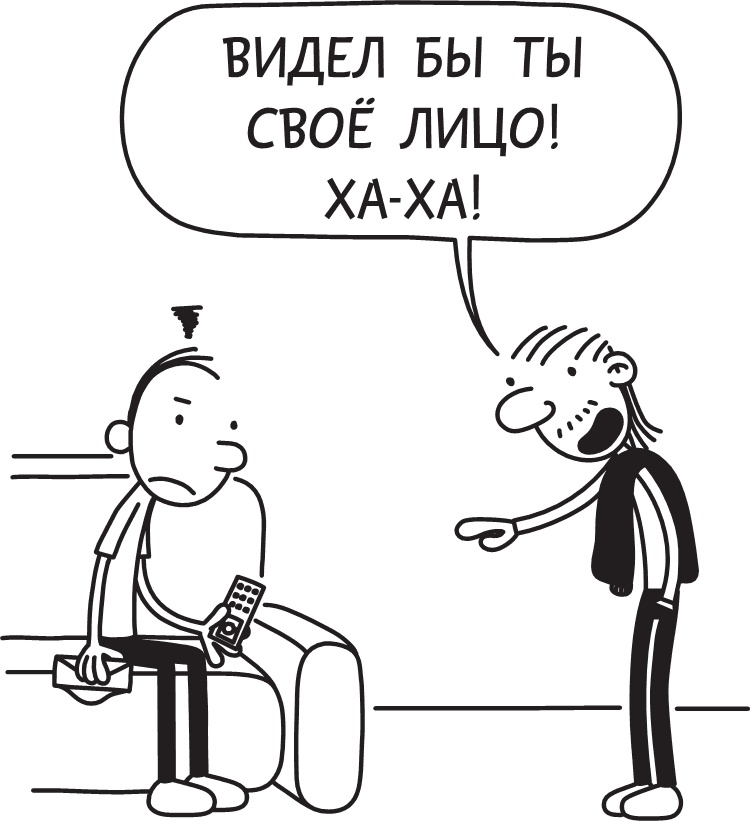 Третий лишний Третий лишний