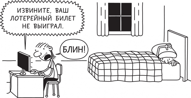 Третий лишний Третий лишний